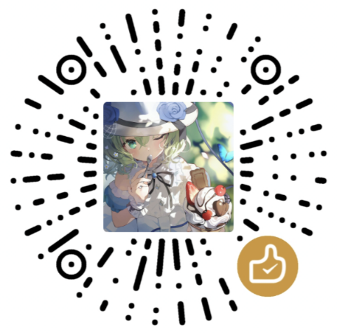 赞赏码 / 收款码